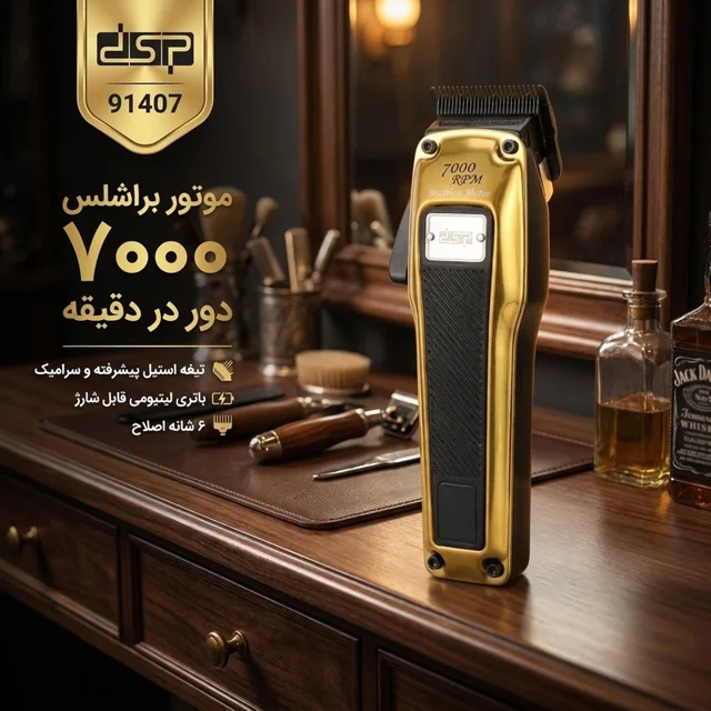 ماشین اصلاح موی سر و صورت دی اس پی مدل 91407 102618591