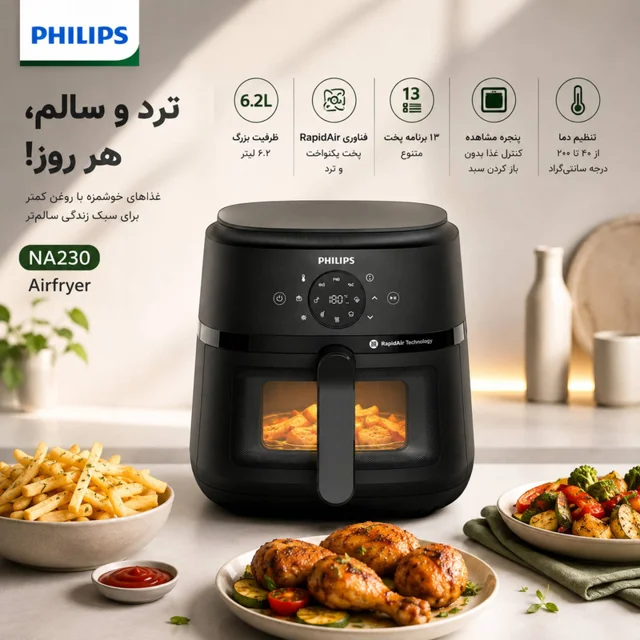 هواپز 6.2 لیتر فیلیپس مدل NA230 102606187